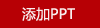 科爱元素砭石推刮棒（礼品装）CI173A